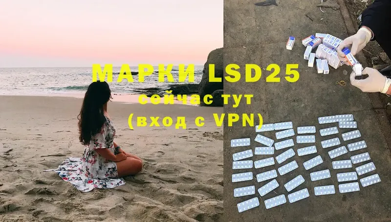 LSD-25 экстази ecstasy  Кушва 