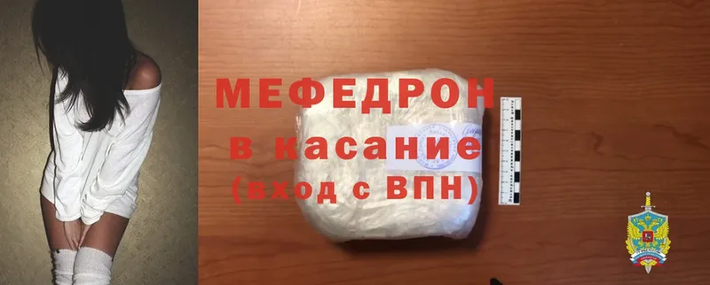 МЯУ-МЯУ mephedrone  Кушва 